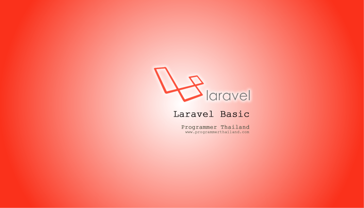 Laravel 113 Basic - พื้นฐานการพัฒนา Web Application ด้วย Laravel