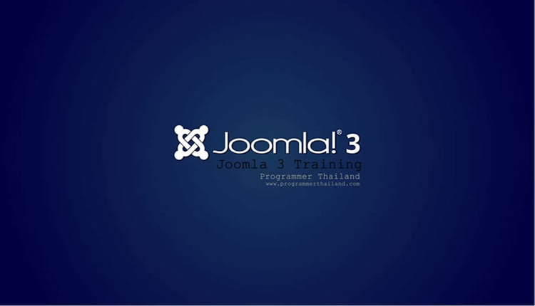 สร้างเว็บไซต์หน่วยงานด้วย Joomla 3