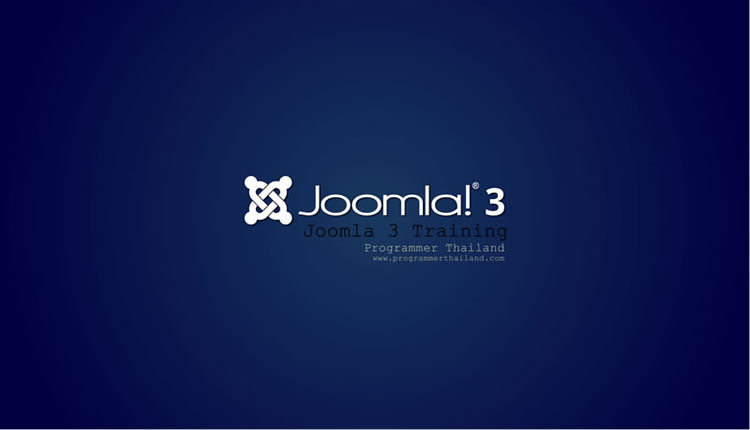 Joomla 3 Full Step 1 วัน 1 เว็บไซต์