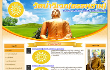 Hanuman - Light Orange Template สำหรับ Joomla 2.5-3 