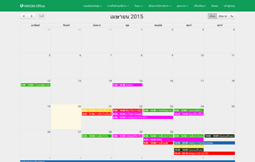 NIKOM Office  ระบบจองห้องประชุมออนไลน์