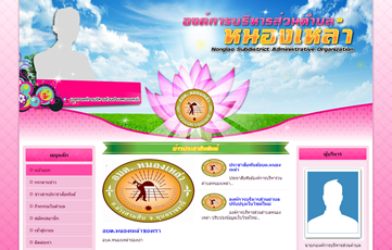 Hanuman - Pink Template สำหรับ Joomla 2.5-3 Template